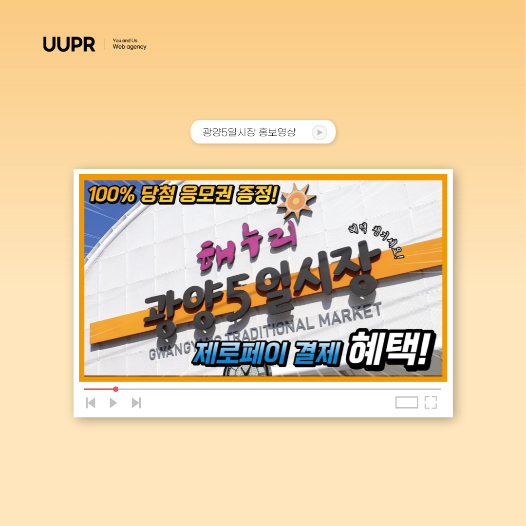 광양5일시장_홍보영상