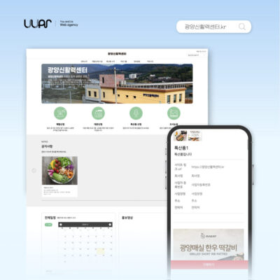 기업 홈페이지 제작