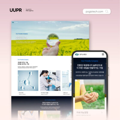 기업 홈페이지 제작