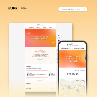 기업 홈페이지 제작